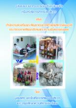 ปกหน้า