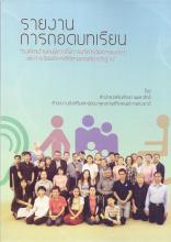 หน้าปก