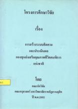 หน้าปก